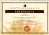 Сертификат ФСРП о получении национального знака качества "ВЫБОР РОССИИ" за качественную постановку бухгалтерского учета и внутреннего контроля на предприятии.  